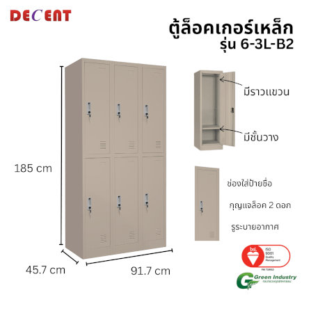 ล็อคเกอร์เหล็ก 6 ช่อง DECENT รุ่น 6-3L-B2 สีครีม 91.7 ซม._1